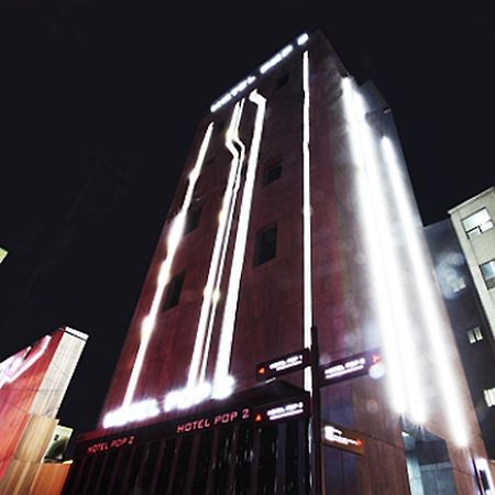 ホテル ポップ 2 ソウル特別市 エクステリア 写真