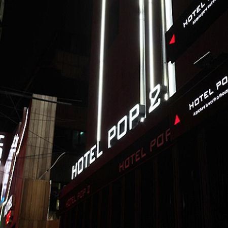 ホテル ポップ 2 ソウル特別市 エクステリア 写真