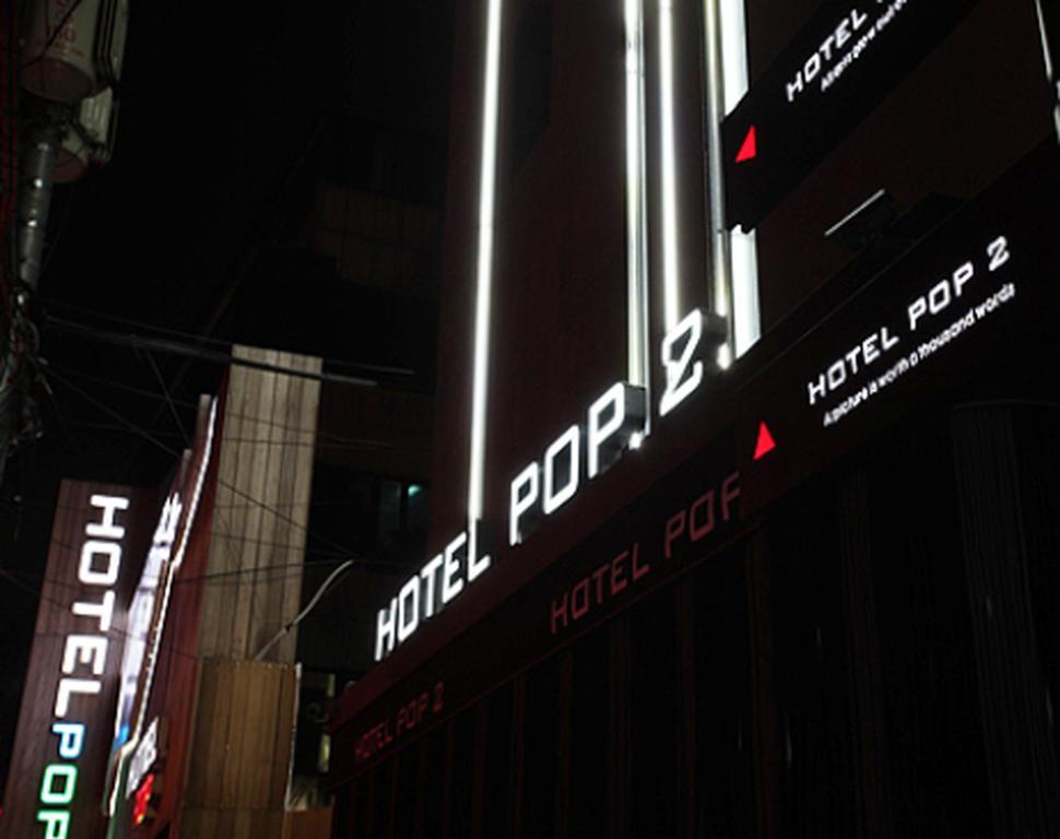 ホテル ポップ 2 ソウル特別市 エクステリア 写真